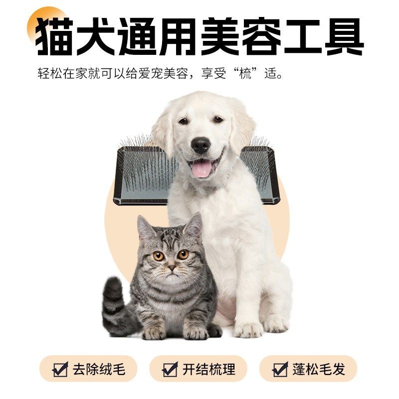 新品送喷雾沐芭莎针梳钛金针梳软针拉毛硬针开结宠物猫狗专业梳子