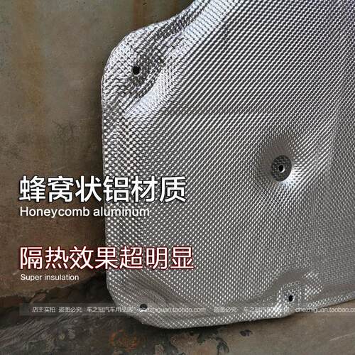 新宝马3系隔音棉320 325 330li汽车机盖吸音棉引擎盖发动机隔热棉