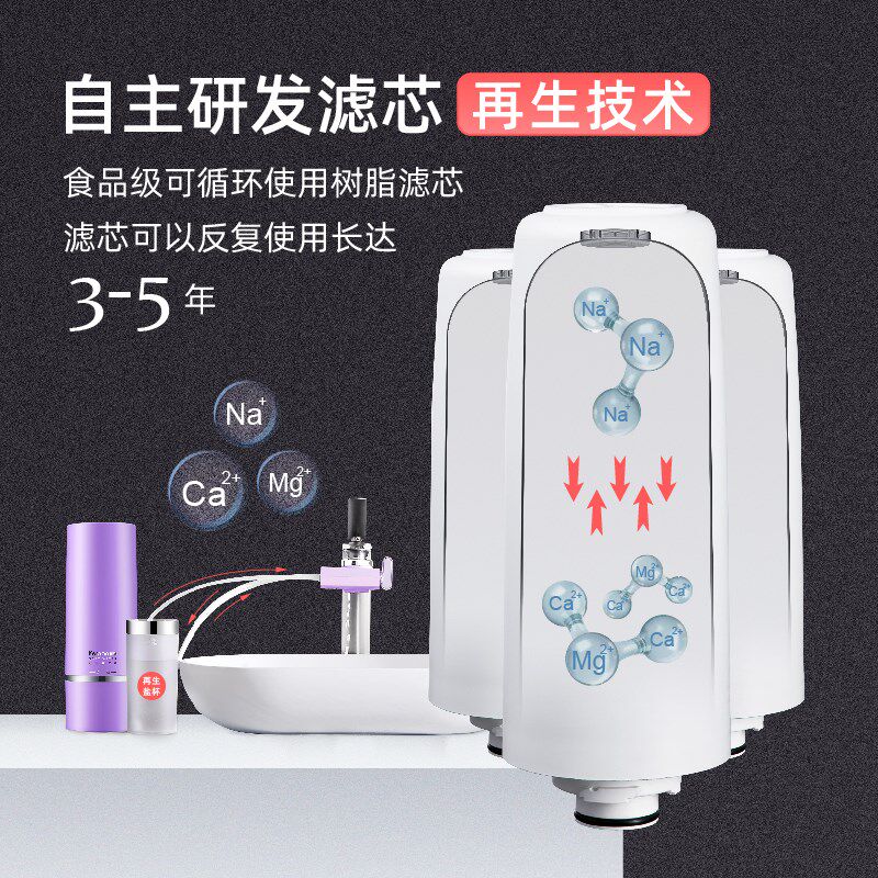 科漫洗脸软水机脸部清洁家用自来水过滤器软化水质美容美肤净水器