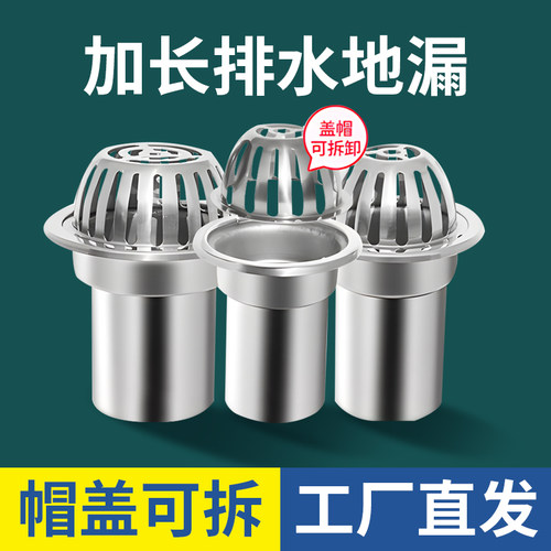 加长不锈钢阳台地漏室外下水道110pvc天台圆形地漏50 75管防堵罩