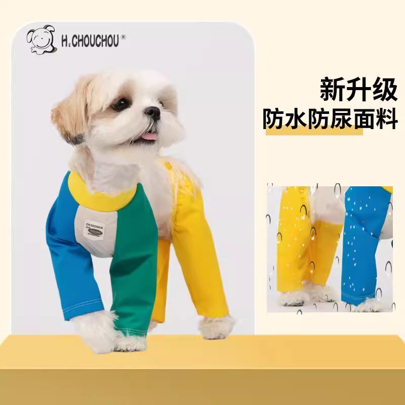 Hchouchou丑丑狗狗雨披雨衣+防尘裤2件套可选全包防水防尿防脏腿