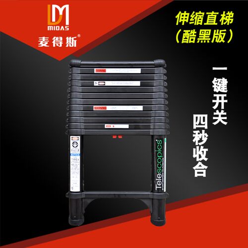 麦得斯 伸缩梯子工程梯便携家用直梯单侧梯单面梯折叠梯 一键伸缩