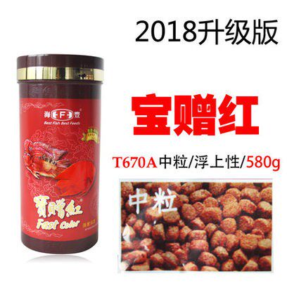 海丰宝赠红血鹦鹉鱼饲料宝增红鱼食地图鱼饲料发财鱼饲料增艳鱼粮