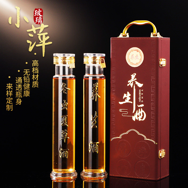 人参泡酒瓶专用养生药酒空瓶玻璃密封高档2斤装礼盒定制包装全套