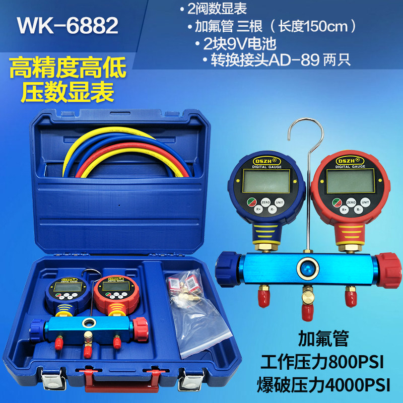 大圣双表阀 防震制冷剂压力表冷媒加氟双表加液表1.5米管配转接头