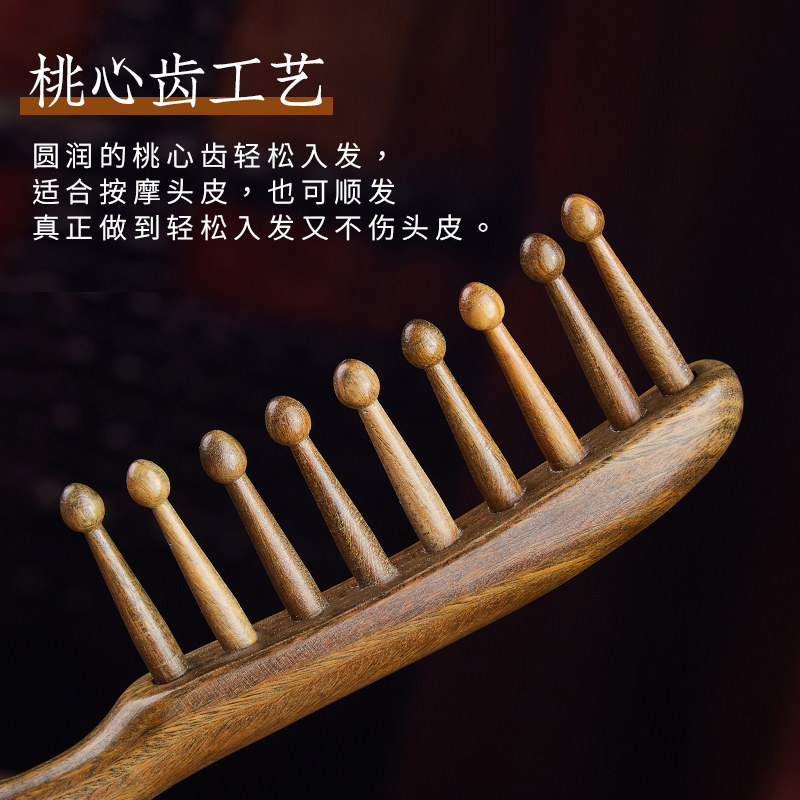 叶梳匠【5A级绿檀木桃心插齿梳】头皮经络按摩梳女士专用顺发梳子