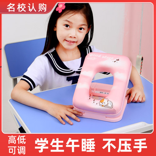 小学生午睡枕午觉趴睡枕桌上儿童一年级午休护颈枕趴桌子睡觉神器