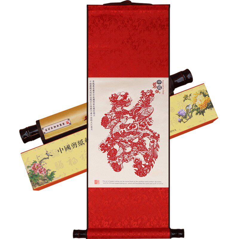 宝合中国特色手工剪纸窗花装饰小号画轴配礼盒便携出国礼品可定制图片