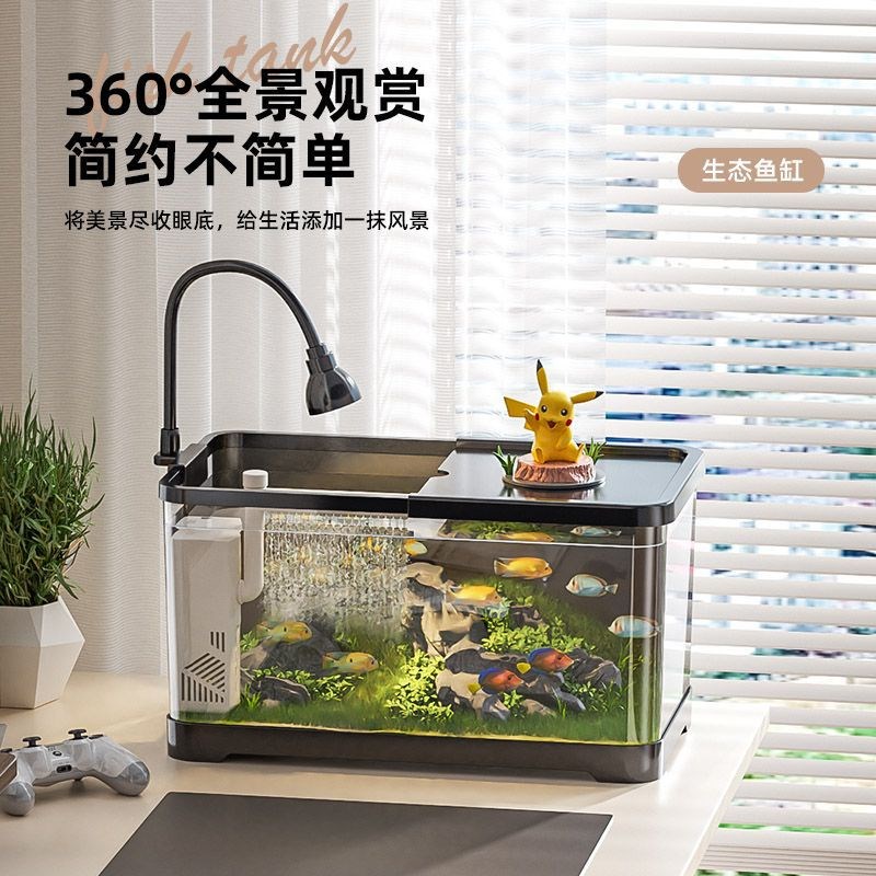 鱼缸水族箱桌面生态金鱼缸塑料透明客厅造景中小型懒人换水家用缸