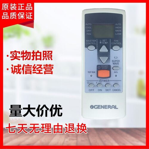 适用将军富士通空调AR-JE11 AR-JE6 AR-PV1 AR-JE9 AR-JE10遥控器