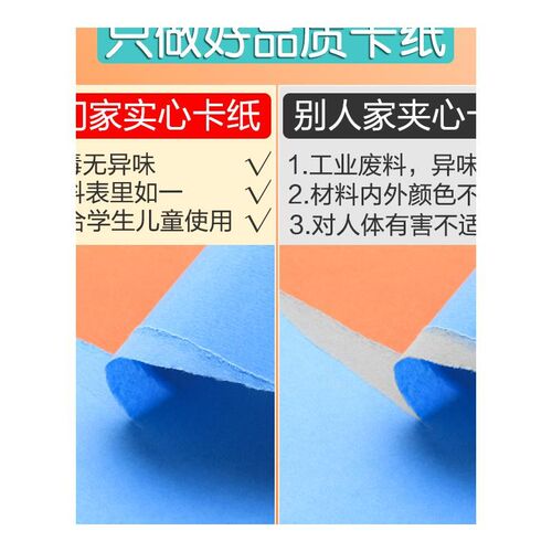彩色硬卡纸彩色影印纸手工纸厚硬幼儿园儿童制作材料A4纸学生画画