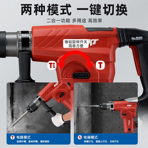 SKT斯凯特家用工业大功率混凝土电锤电镐2806高效植筋锤电动工具