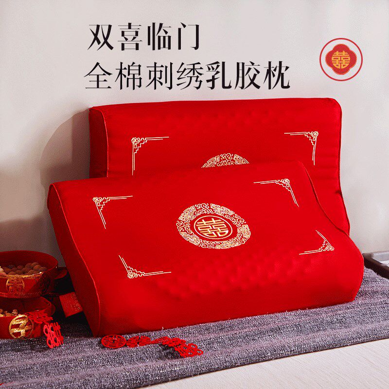 如奕乳胶枕头结婚新人喜庆红色枕芯一对装护颈椎助睡眠家用成人枕