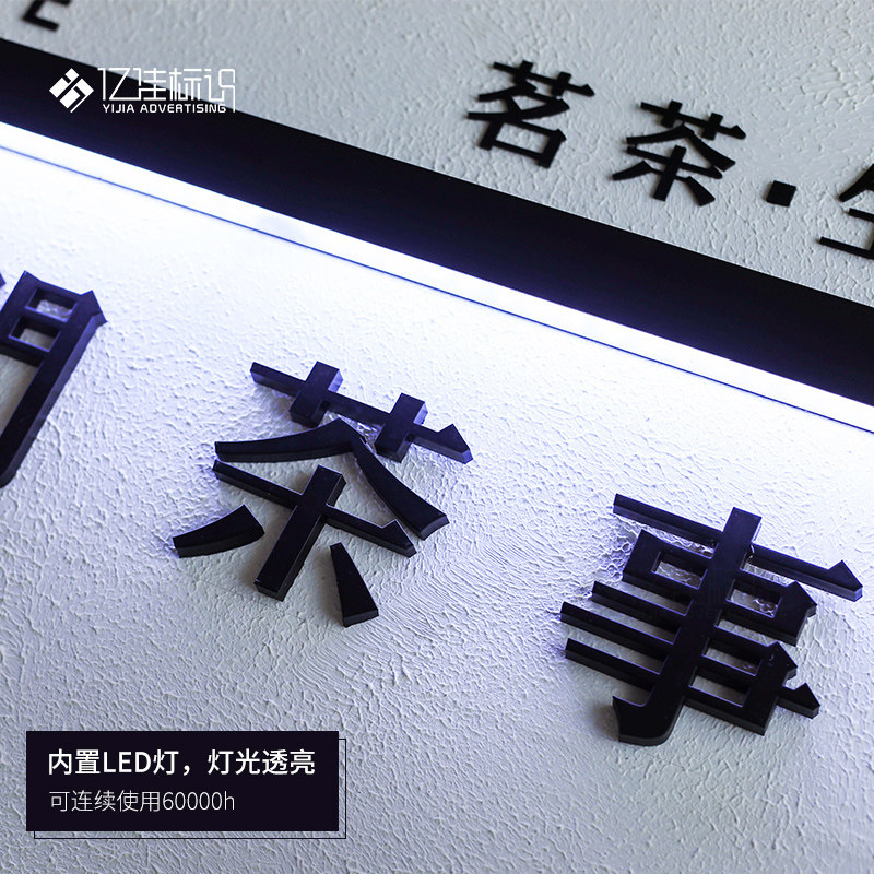 不锈钢字广告牌贴墙发光字招牌 门头牌子定制 广告牌公司铭牌