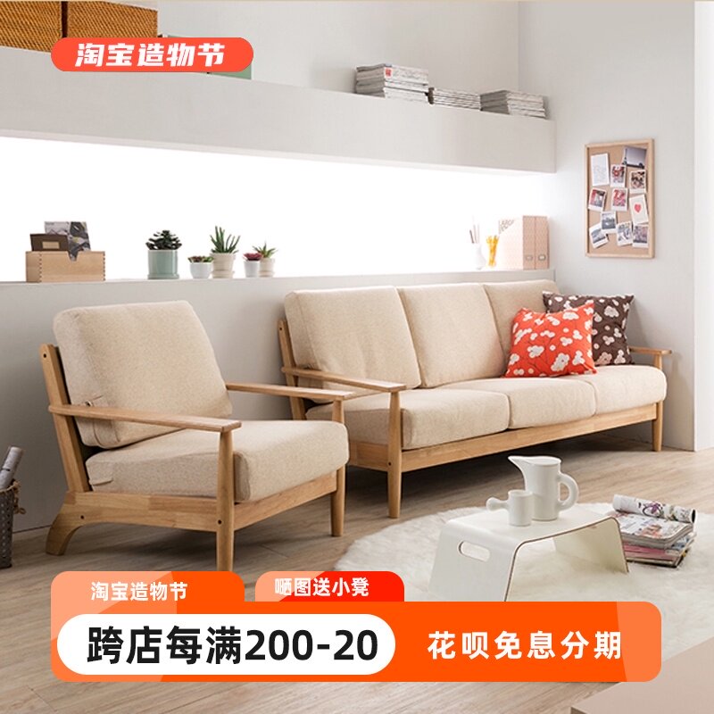 北欧小户型简单时尚简约实木布艺拆装日式可拆洗客厅咖啡厅沙发椅