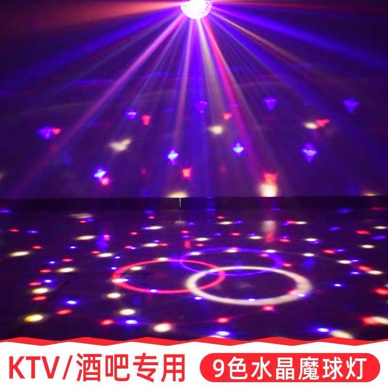 ktv闪光灯旋转七彩灯音乐魔球酒吧灯跳舞灯镭射灯蹦迪灯舞台灯光