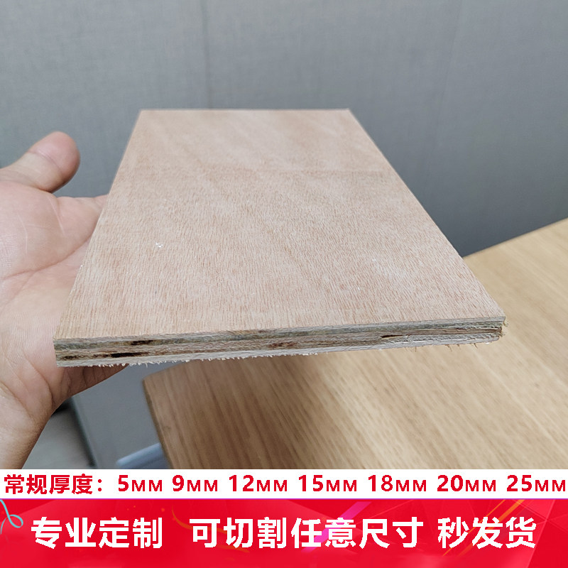 多层胶合板定制实木板材三合板木工夹板货架层板5-25mm复合板整张图片