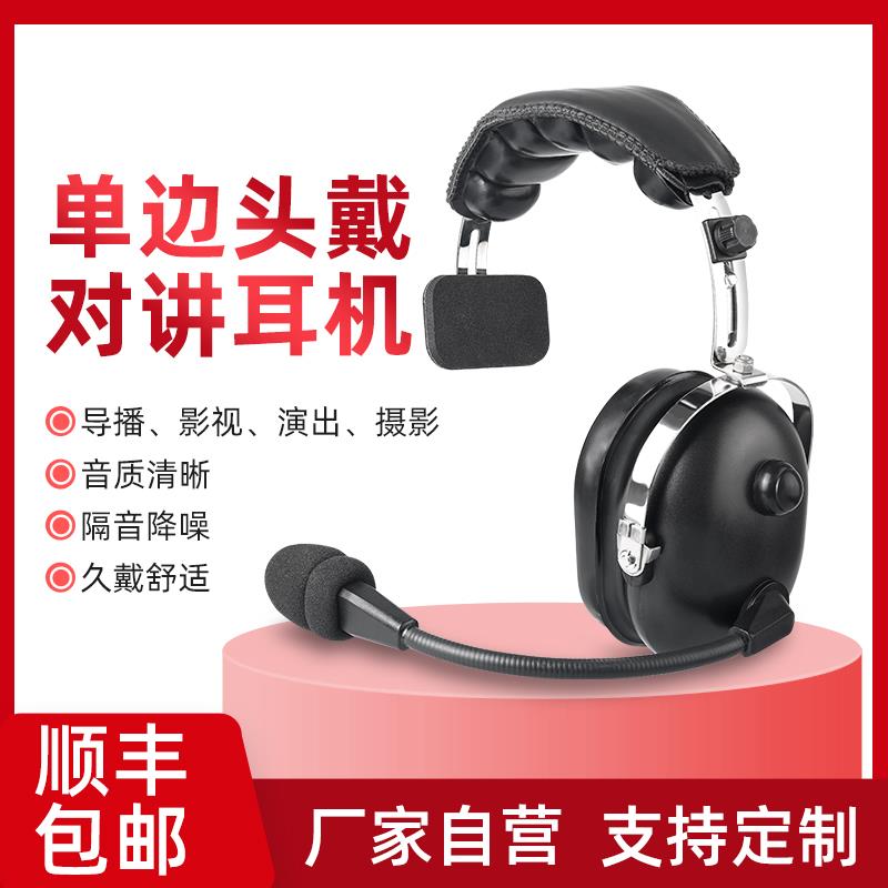 导播对讲降噪头戴式耳机 音质清晰摄影师导播耳麦