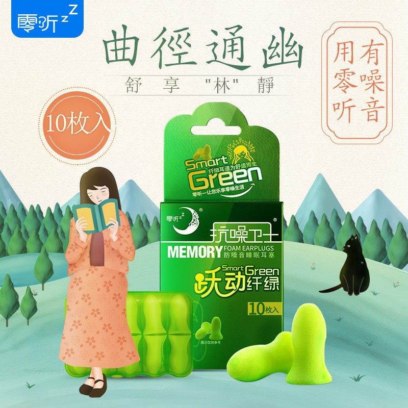 零听耳塞防噪音睡眠睡觉专用超级隔音女士小号高中生降噪声防呼噜