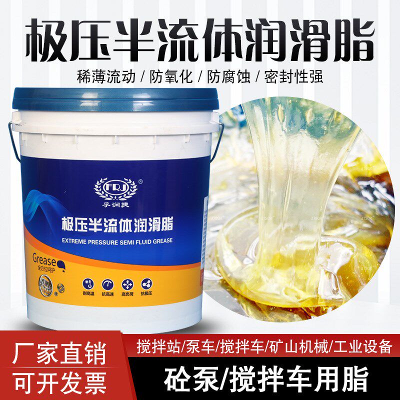 极压半流体黄油润滑脂0#00#000号泵车砼泵冲床减速机耐高温润滑油