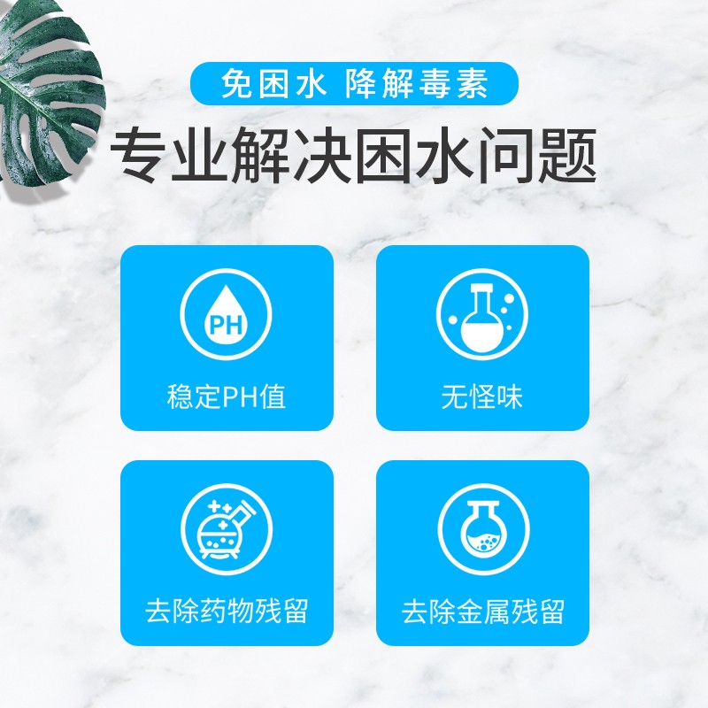 壹诺水稳鱼缸水质稳定剂水族自来水除氯剂观赏鱼换水除氯稳定水质