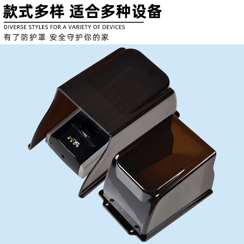 户外人脸识别防逆光遮光罩刷脸机考勤机防晒防反光黑色门禁防雨罩