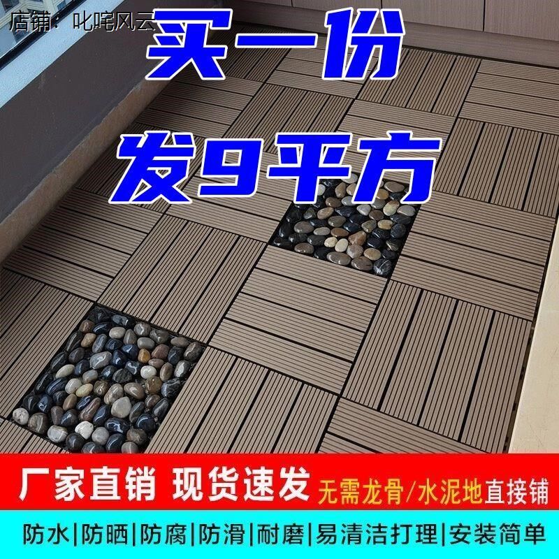 室外地板铺垫户外防腐塑料悬浮花园庭院阳台防水防晒拼接增高地垫