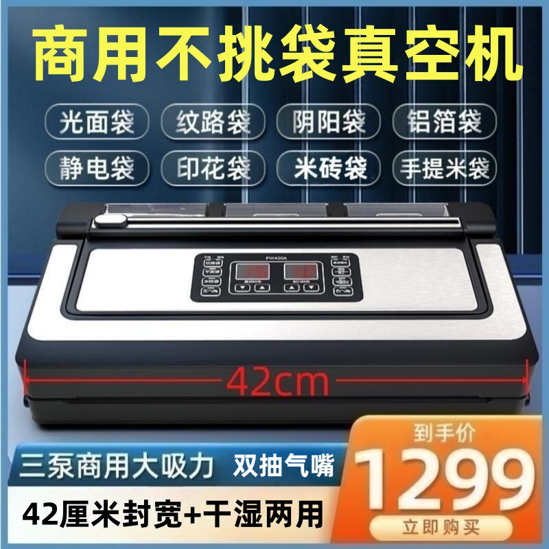 青叶商用全自动不挑袋真空机家用包装机茶叶塑封机食品真空封口机