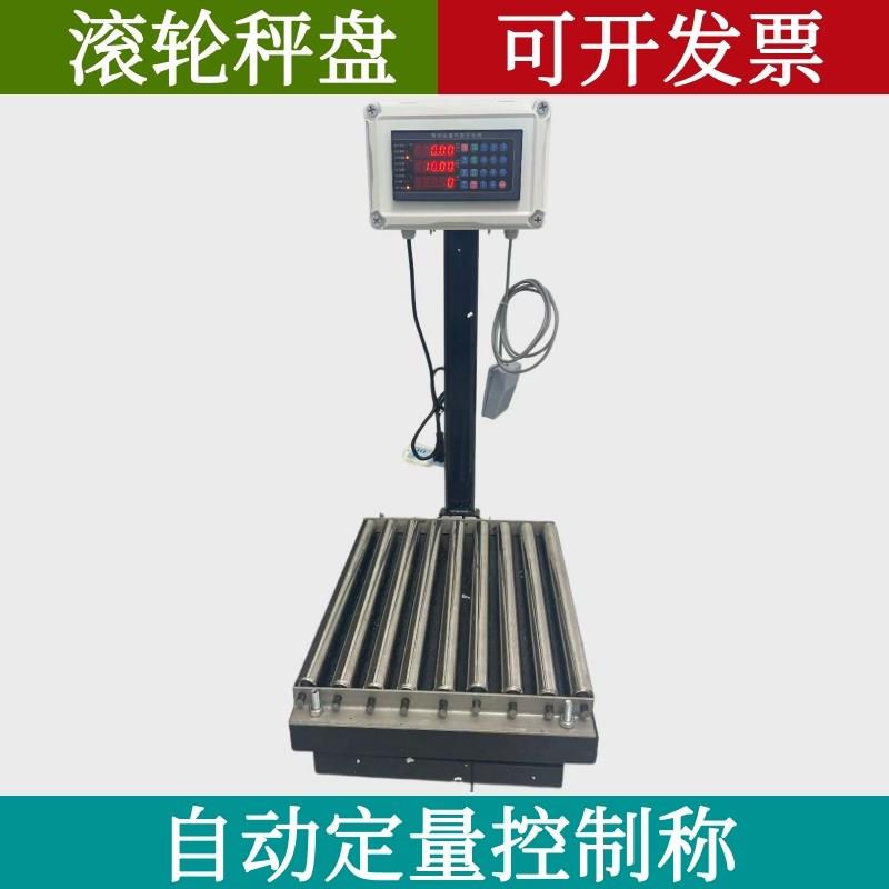 灌装机控制秤自动定量称重控制秤分装液体颗粒罐装设备灌装控制器