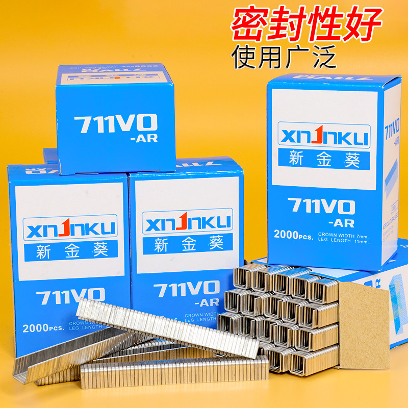 超市711铝钉扎口机铝钉子封口机超市塑料袋封口钉连卷袋U型包邮