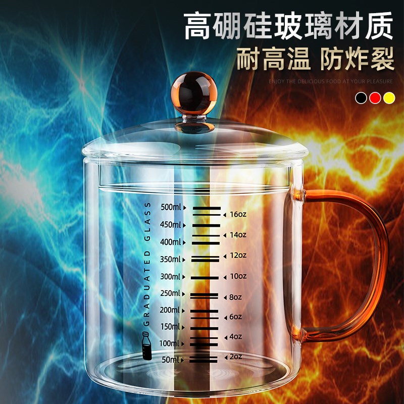 玻璃牛奶杯带刻度家用早餐燕麦杯子带盖微波炉可加热学生喝奶水杯