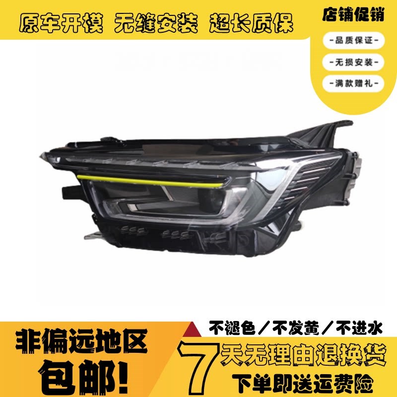 适用于荣威RX5前大灯总成荣威RX5PLUS大灯前照灯转向灯RX5MAX贯穿