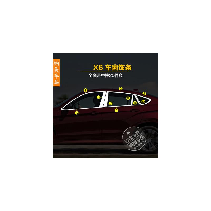 适用于09-19年款宝马X6车窗饰条车窗亮条X6车身不锈钢玻璃装饰条