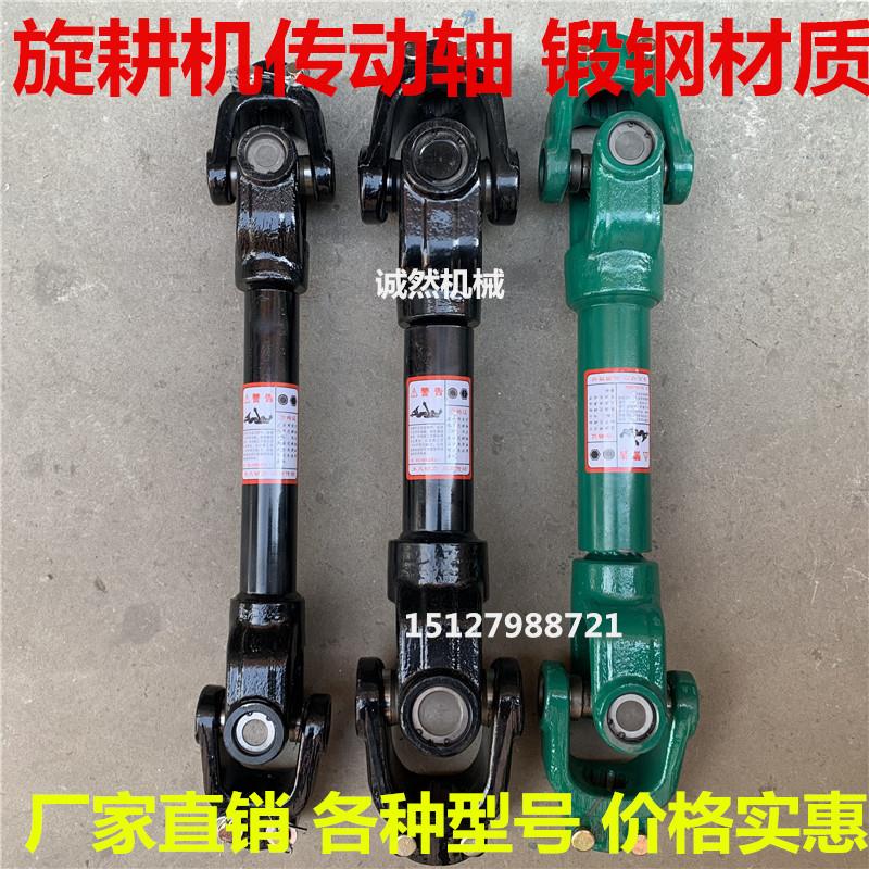 旋耕机拖拉机传动轴总成锻打加厚131/140/1160旋耕机万向节总成长