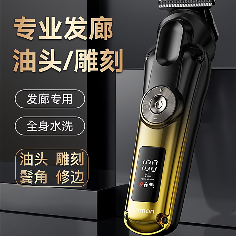 理发器电推剪发神器专业发廊专用电动剃头刀家用自己剪雕刻电推子