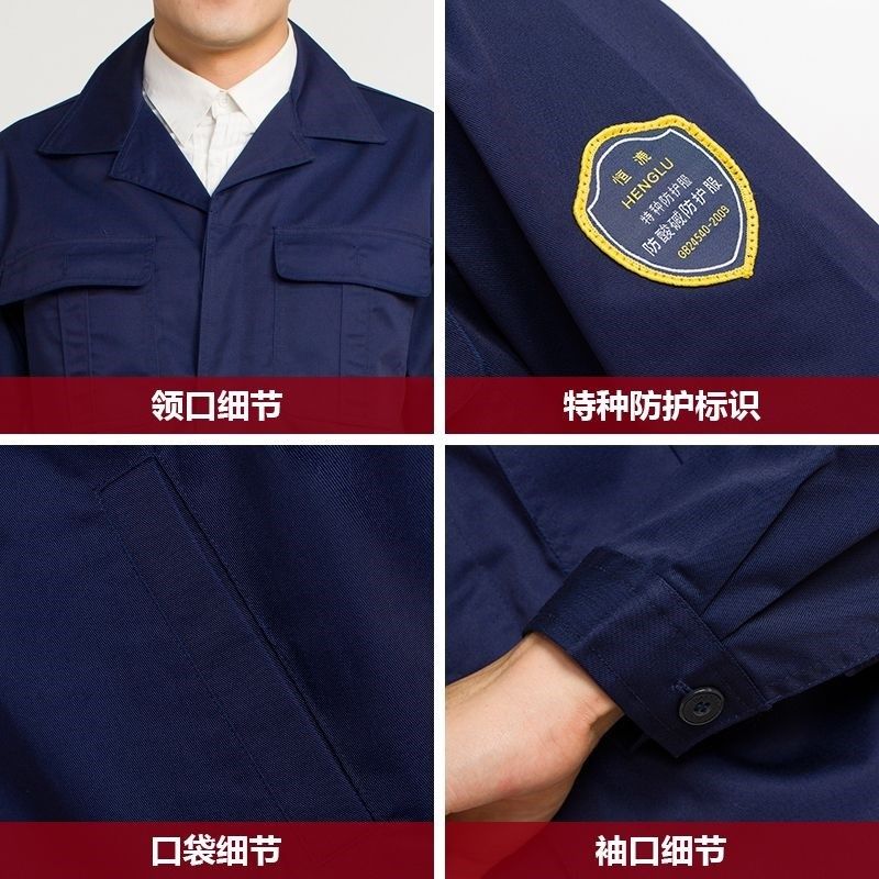 防酸碱防静电劳保工作服套装裤子男化工厂耐酸碱腐蚀工装定制