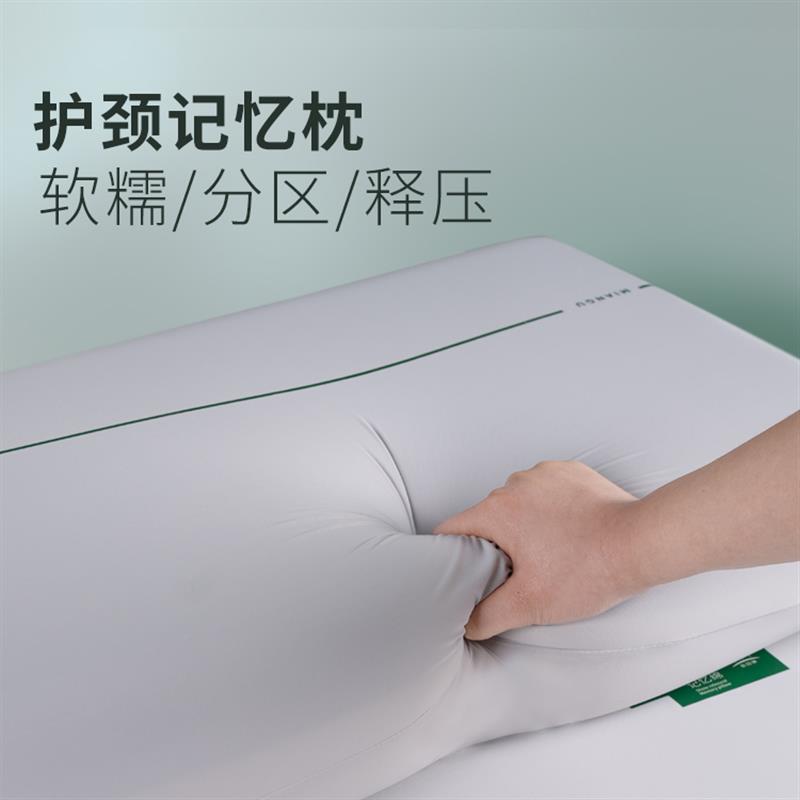慢回弹记忆枕护颈中低枕高枕枕芯减压超柔软太空枕头