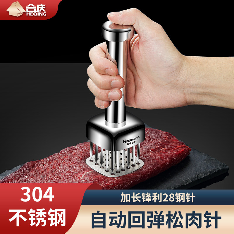 316不锈钢松肉针家用牛排工具扎孔断筋嫩肉器扣肉插扎肉鎚子神器