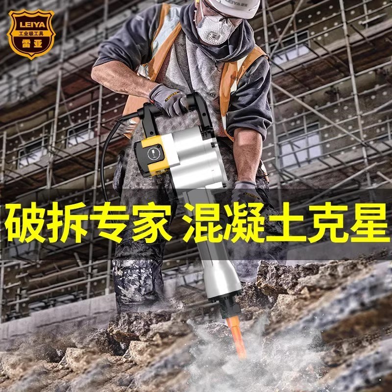 雷亚95大电镐115重型凿单用电动工具大功率混凝土拆墙破碎工业级