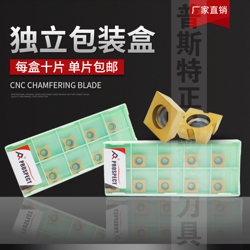 普斯特倒角机刀片R角刀粒复合台式倒角机刀片04角 08角  通用材质图片