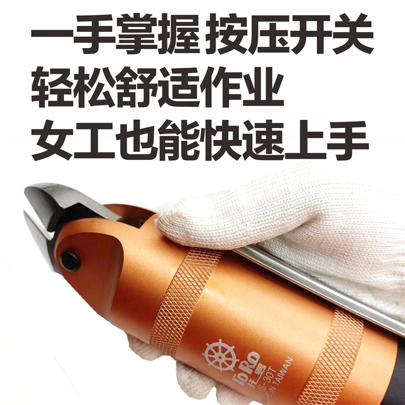 气动端子剪刀头压线钳 剪钳强力金属塑料胶水口剪钳 机脚铜线铁线