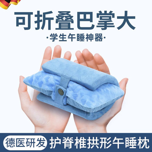 午睡枕小学生趴睡枕夏季儿童趴桌子上睡觉神器教室专用午休抱枕头
