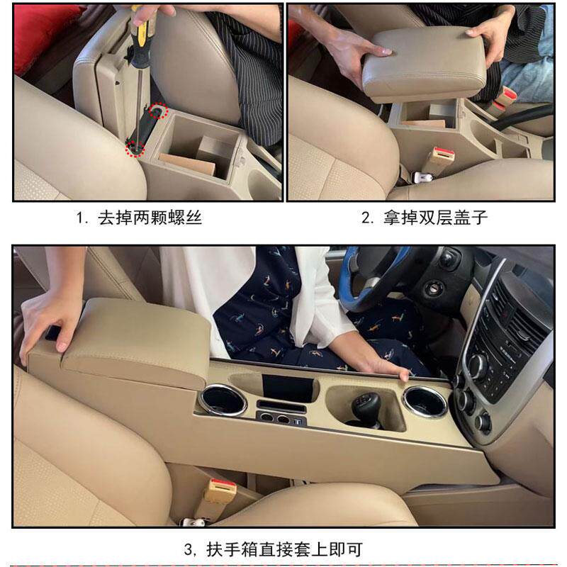 别克凯越中央扶手箱03-15款凯越爆改专用中央通道改装配件装饰件