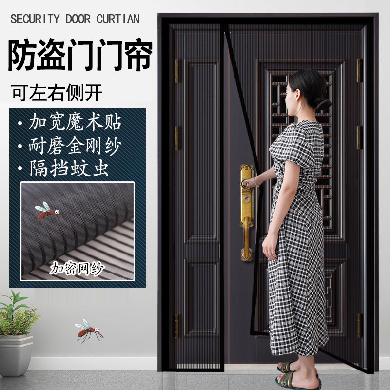 防盗门防蚊门帘入户金刚纱门全磁条客厅2025磁铁金刚网免打孔