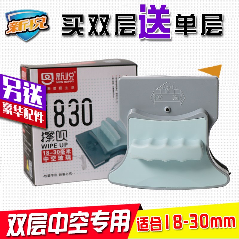 新悦18-35mm高楼强磁玻璃擦窗器双层三层中空双面擦玻璃清洁工具