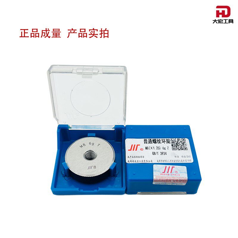 成量螺纹环规 公制 M17至M35 6g/8g 通止规 标准牙 粗牙 细牙