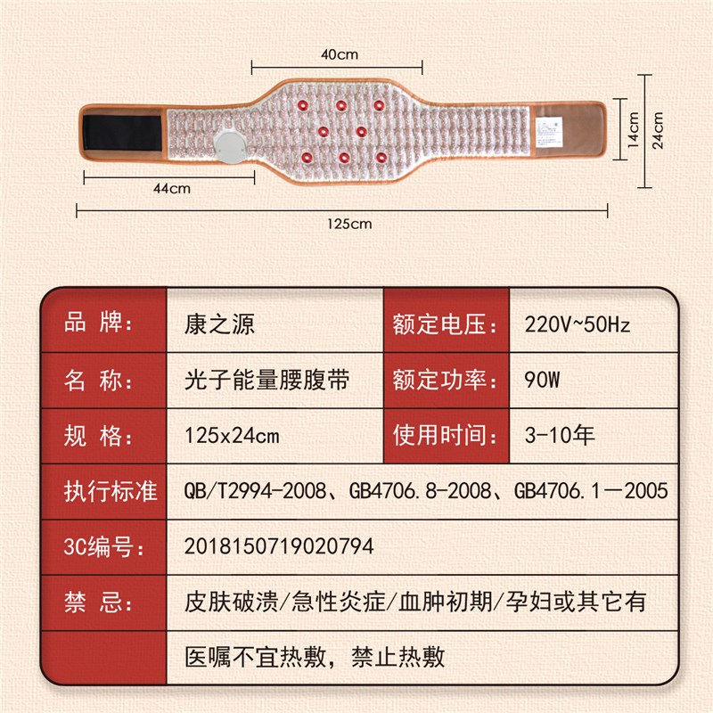厂家直发光子能量护腰带 太赫兹加热能量腹带 美容院温热腰带