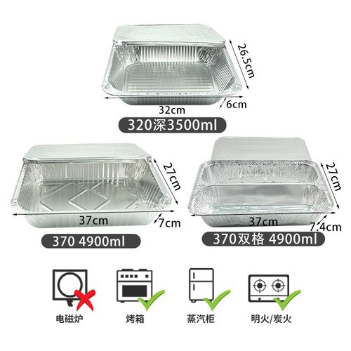 烤鱼打包盒外卖可加热烧烤锡纸盒长方形纸包鱼一次性超大铝箔餐盒