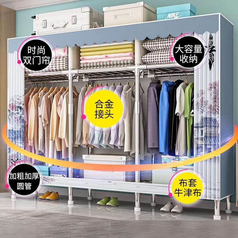 布衣柜简易衣柜家用卧室全钢架组装简易衣橱钢管加粗加固挂衣柜子