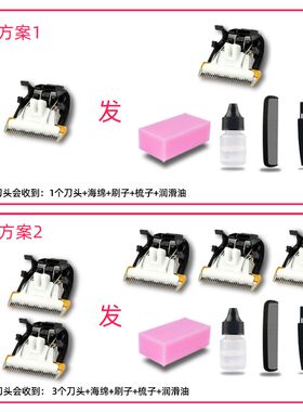 适用 锋霸 RFCD-7800 9100 9800A 理发器 电推剪 陶瓷刀头
